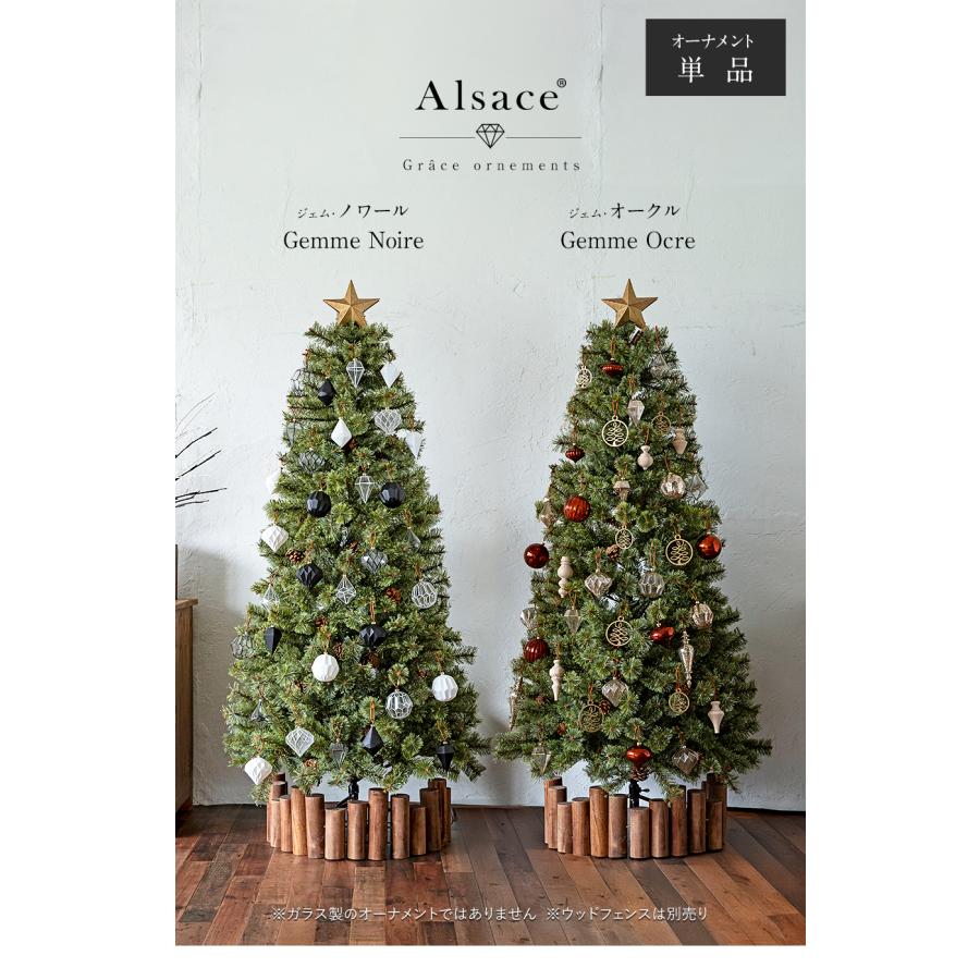 アルザスツリー　グラース　オーナメント　26個セット Alsace Alsace(R)公式 正規品 クリスマスツリー グラース
