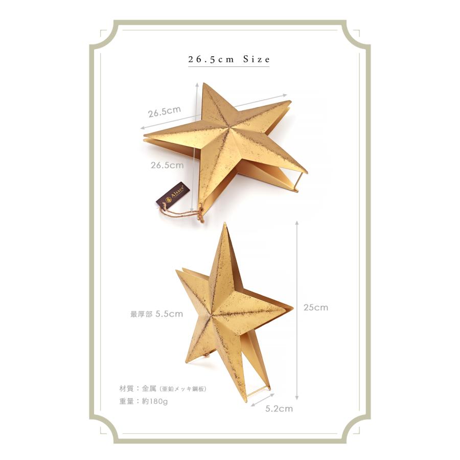 【公式 Alsace(R) 正規品】トップスター 金×1 クリスマス オーナメント 星 ツリートップ アンティーク 柊 スチール ゴールド 塗装 1p 金属製 アルザス Alsace | Alsace | 12