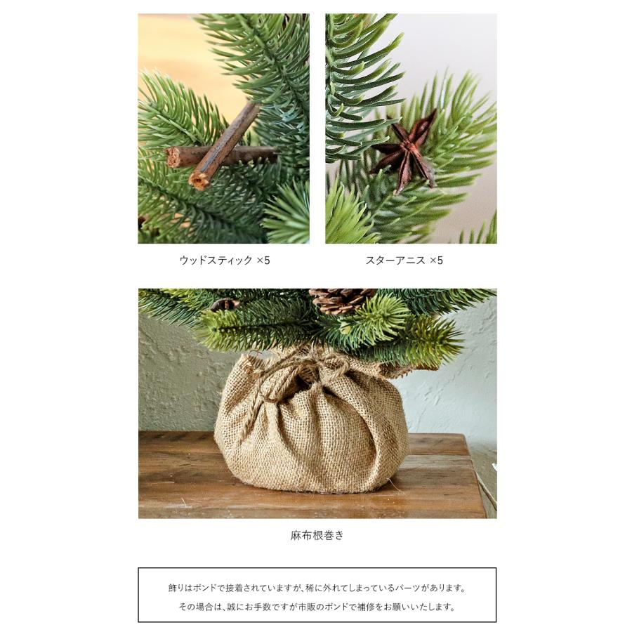 クリスマスツリー ミニツリー 卓上 テーブルツリー 【64cm】ブルージュ 北欧  おしゃれ  ナチュラル ヌードツリー 麻ベース台付 樅 ornament Xmas tree |  | 05