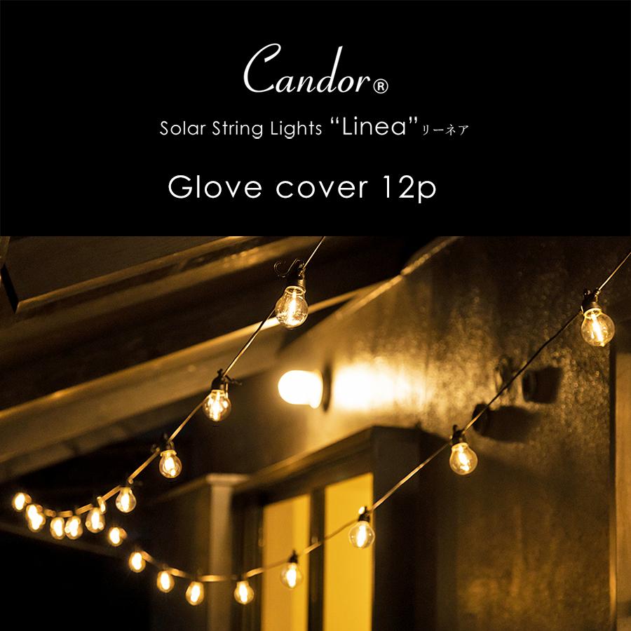 ソーラーライト 屋外 防水 明るい 充電式 ストリングライト LED リーネア専用 【球体カバー12個】柊 | Candor | 01