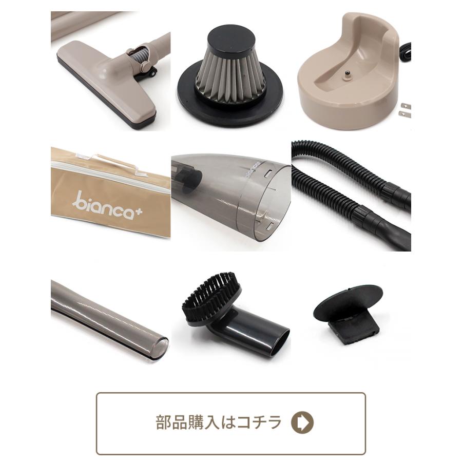 【ゲルシール2枚組(スタンド固定用)】ハンディクリーナー コードレス掃除機 充電式 ビアンカハンディ掃除機専用  ダストカップ単品 交換用 ※部品単品 柊 | bianca＋ | 01