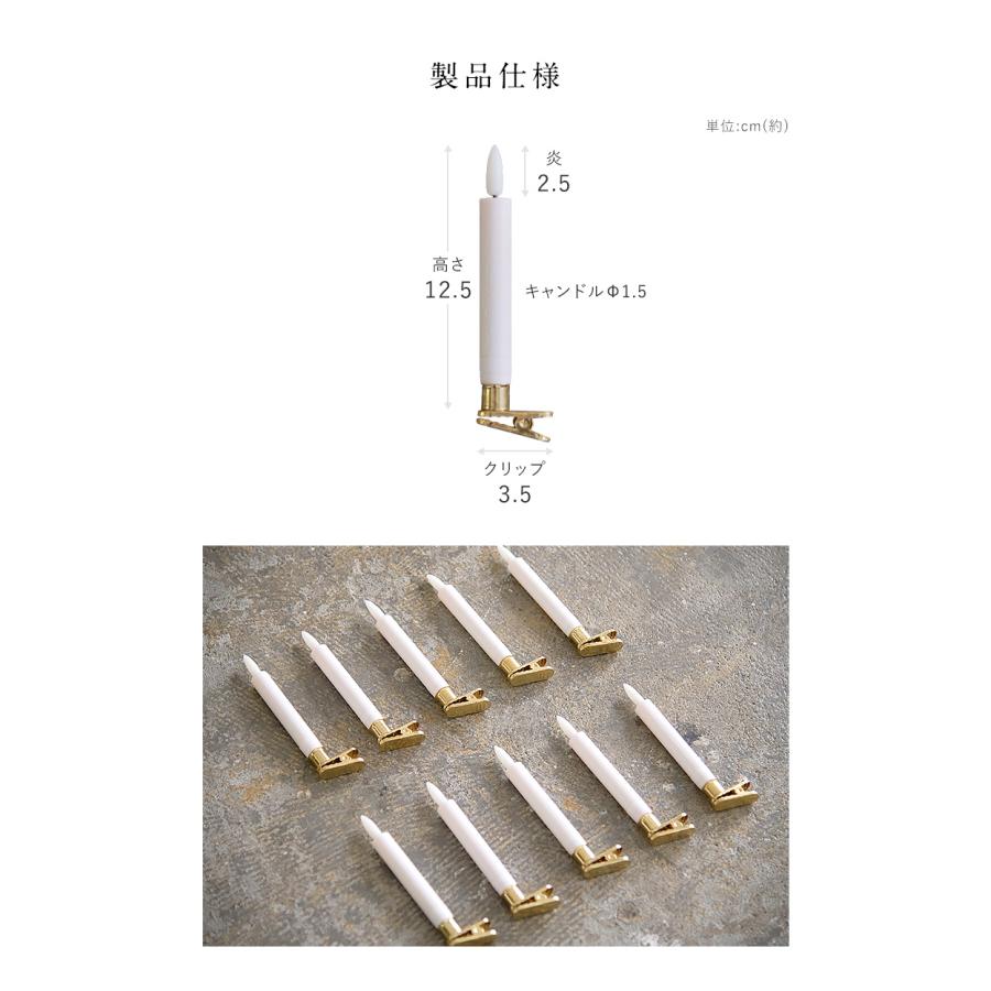 【公式 Alsace(R) 正規品】 キャンドル LED 10個入り ろうそく 蝋燭 イルミネーション クリスマスツリー アルザス 電池式 電飾 led 2パターン 電球色 柊 室内 |  | 08