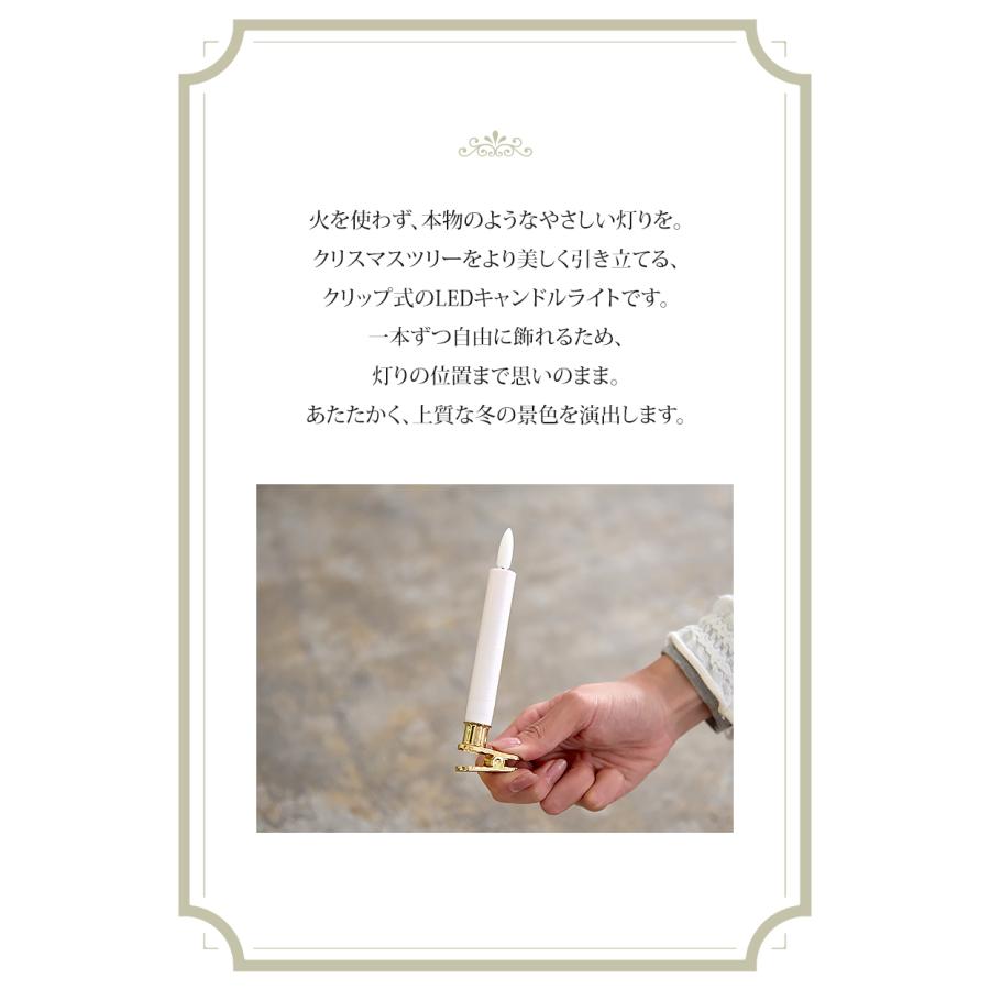 【公式 Alsace(R) 正規品】 キャンドル LED 10個入り ろうそく 蝋燭 イルミネーション クリスマスツリー アルザス 電池式 電飾 led 2パターン 電球色 柊 室内 |  | 02