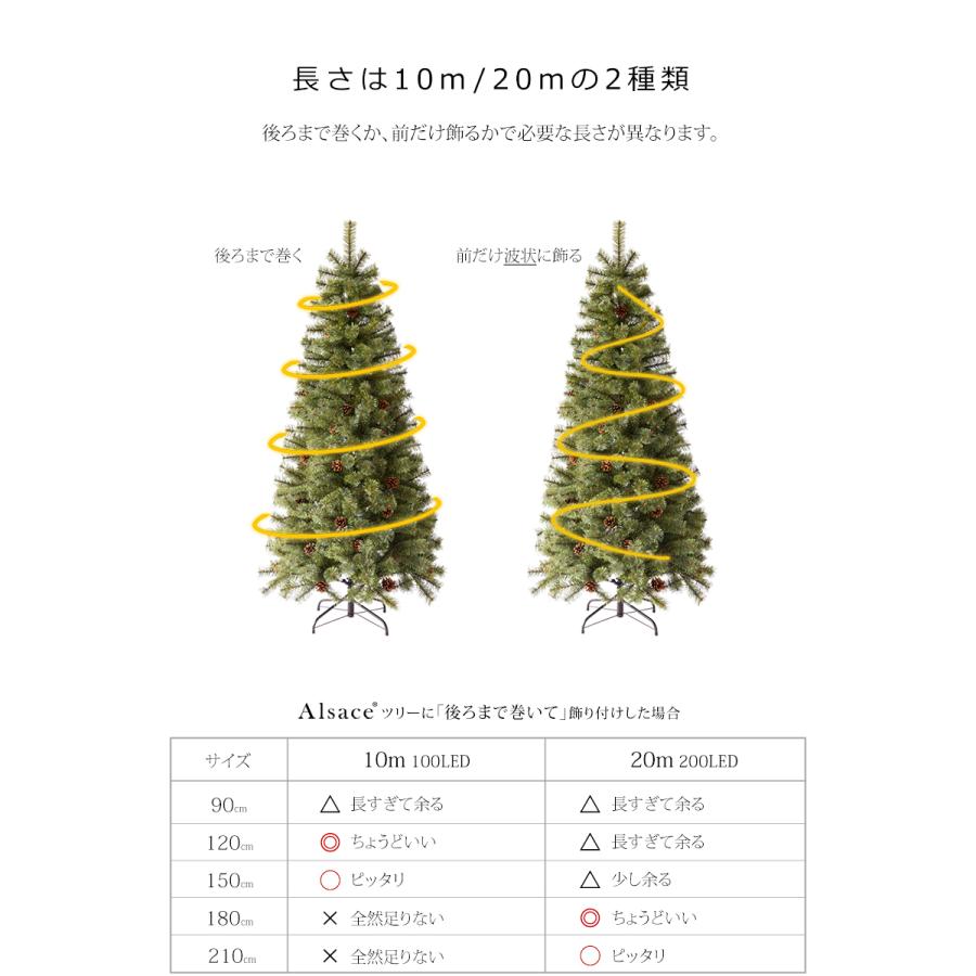 【公式 Alsace(R) 正規品】 LED 100/200球 AC電源 コンセント クリスマスイルミネーション タイマーON/OFF 屋外 柊 クリスマスツリー アルザス イルミネーション |  | 08