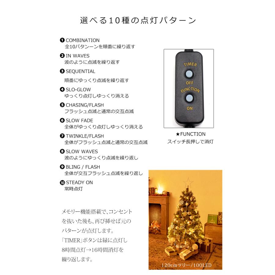 【公式 Alsace(R) 正規品】 LED 100/200球 AC電源 コンセント クリスマスイルミネーション タイマーON/OFF 屋外 柊 クリスマスツリー アルザス イルミネーション |  | 09