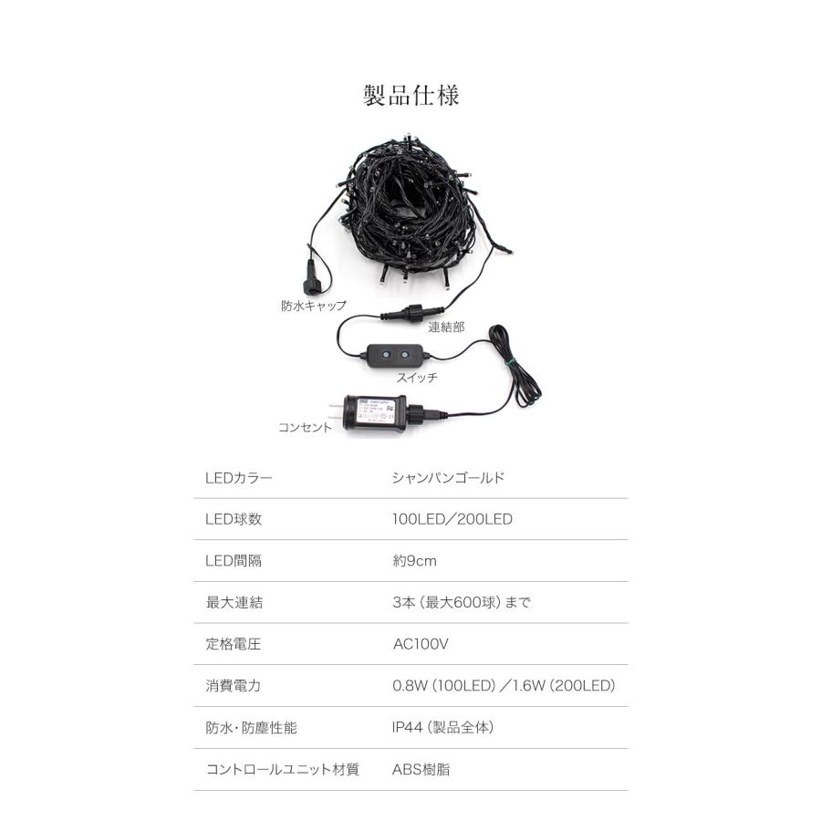 【公式 Alsace(R) 正規品】 LED 100/200球 AC電源 コンセント クリスマスイルミネーション タイマーON/OFF 屋外 柊 クリスマスツリー アルザス イルミネーション |  | 11