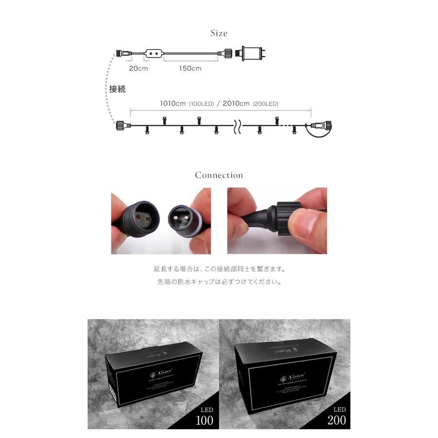 【公式 Alsace(R) 正規品】 LED 100/200球 AC電源 コンセント クリスマスイルミネーション タイマーON/OFF 屋外 柊 クリスマスツリー アルザス イルミネーション |  | 12