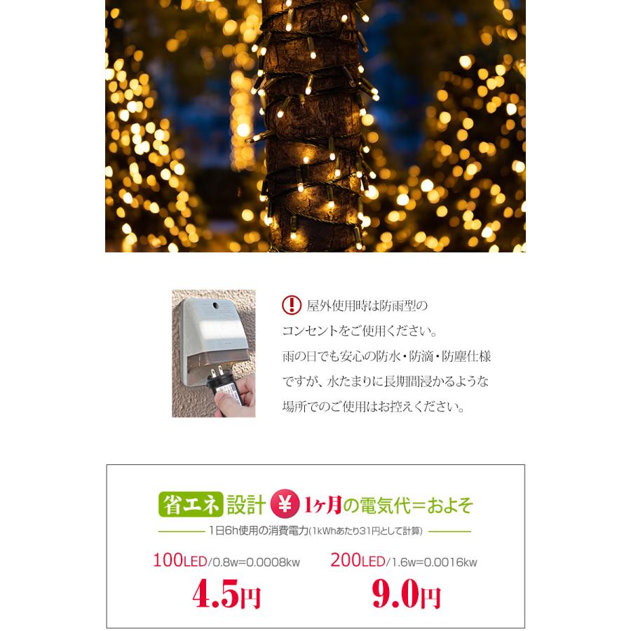 【公式 Alsace(R) 正規品】 LED 100/200球 AC電源 コンセント クリスマスイルミネーション タイマーON/OFF 屋外 柊 クリスマスツリー アルザス イルミネーション |  | 11