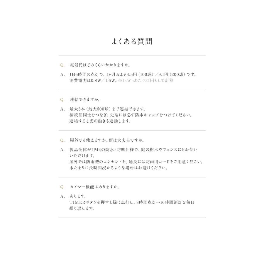 【公式 Alsace(R) 正規品】 LED 100/200球 AC電源 コンセント クリスマスイルミネーション タイマーON/OFF 屋外 柊 クリスマスツリー アルザス イルミネーション |  | 13