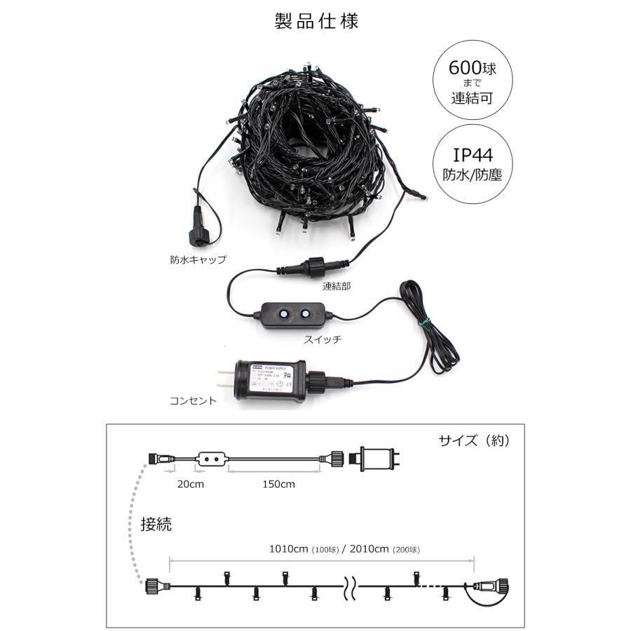 【公式 Alsace(R) 正規品】 LED 100/200球 AC電源 コンセント クリスマスイルミネーション タイマーON/OFF 屋外 柊 クリスマスツリー アルザス イルミネーション |  | 12