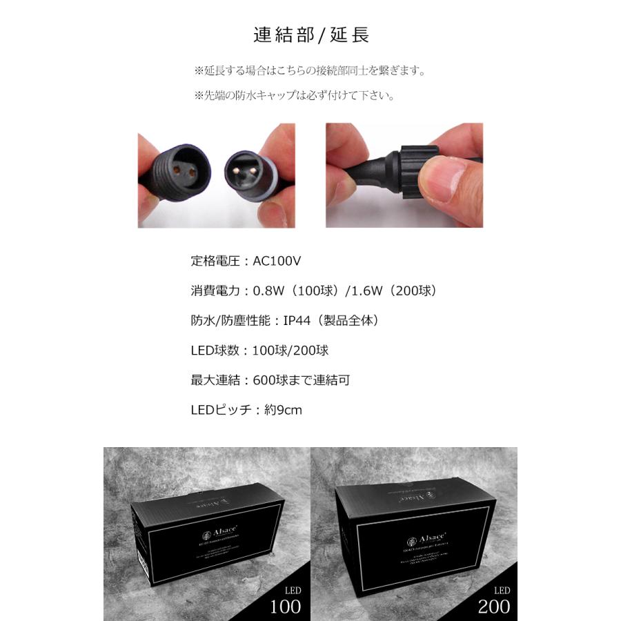 【公式 Alsace(R) 正規品】 LED 100/200球 AC電源 コンセント クリスマスイルミネーション タイマーON/OFF 屋外 柊 クリスマスツリー アルザス イルミネーション |  | 13