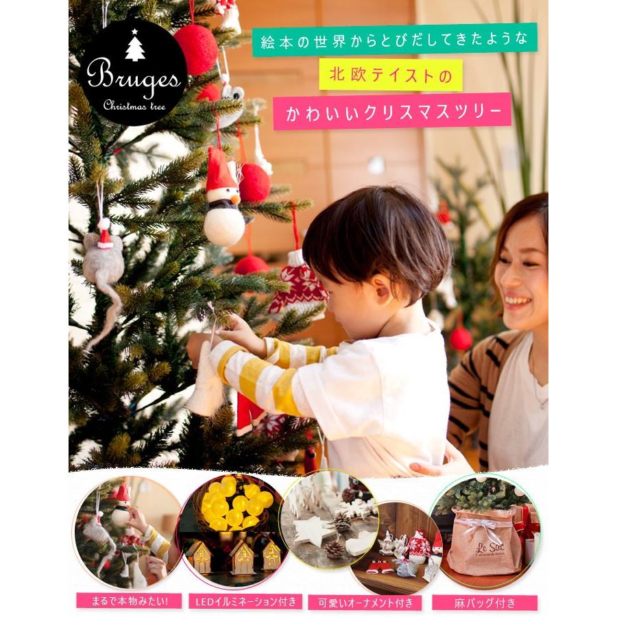 クリスマスツリー 150cm 樅 北欧 おしゃれ Led オーナメント 飾り セット 鉢カバー付 ブルージュ クリスマス 子供部屋 ダイコン卸 直販部 通販 Paypayモール