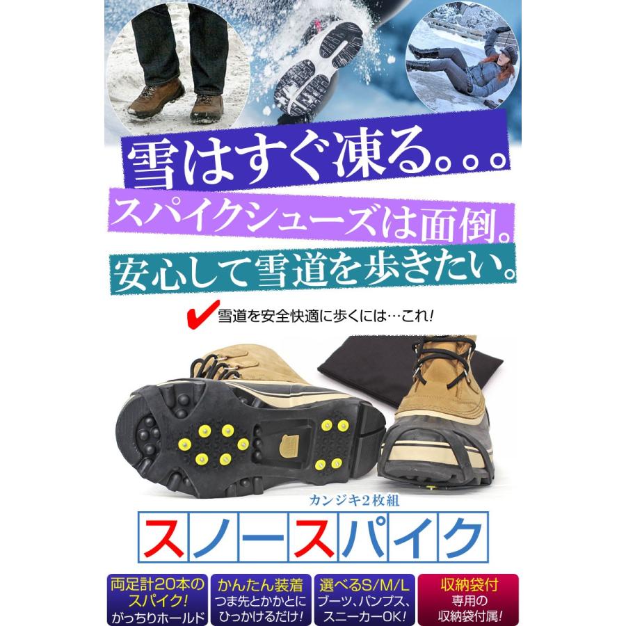 スノースパイク 靴 滑り止め スパイク 靴底 アイゼン すべり止め 雪道 アイススパイク 携帯 かんじき シューズスパイク 椚 ダイコン卸 直販部 通販 Paypayモール