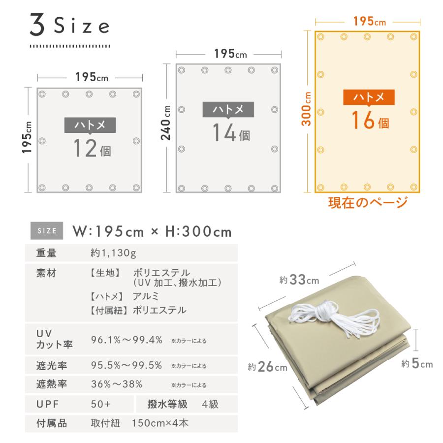 日よけシェード サンシェード 庭 スクリーン オーニング 撥水 シェード 1.95× 3m 目隠し 紫外線 UV対策 省エネ 柊｜dko｜31