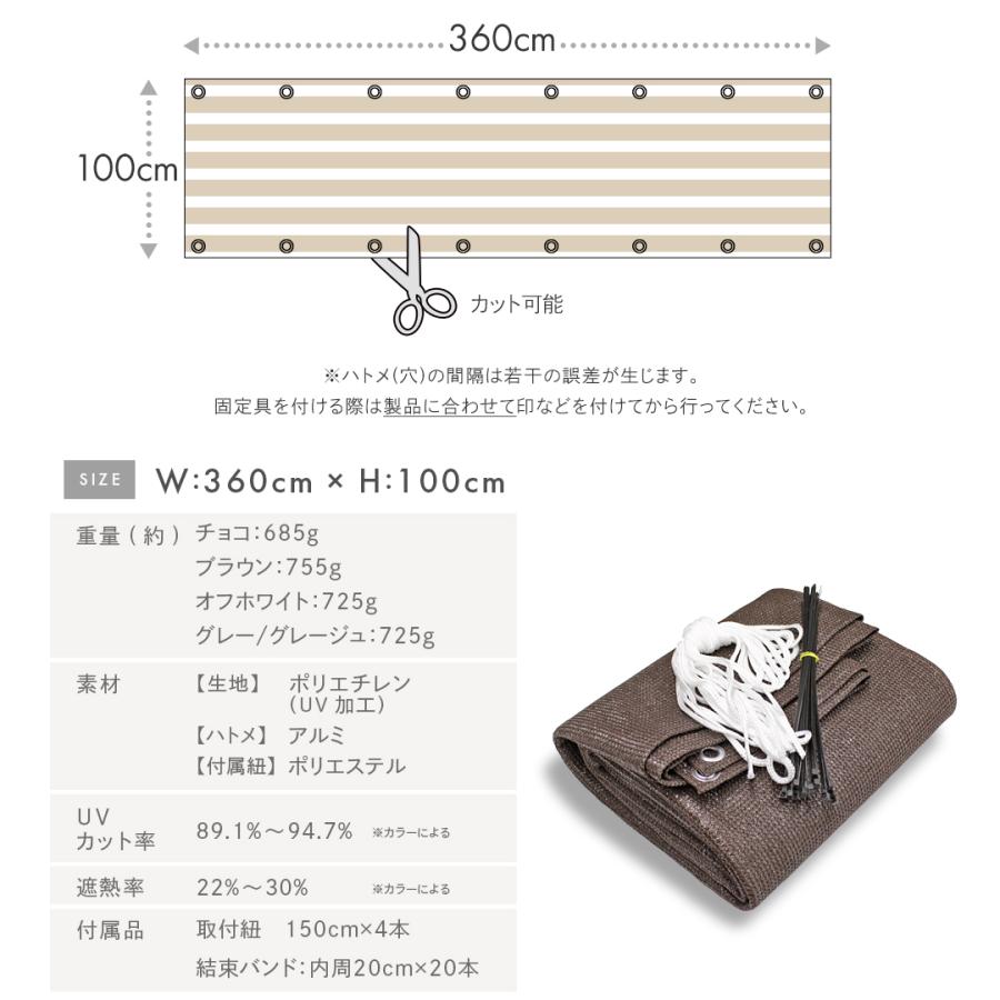 19週連続1位受賞【 品質で選ぶならCandor 】 日よけ シェード 【通気 360×100cm】 バルコニー 紫外線 94％カット UV対策 3m 大きいサイズ おしゃれ 屋外 柊 | Candor | 24