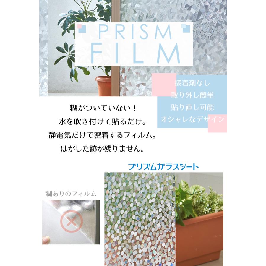 ガラスフィルム 窓 目隠しシート ガラスシート 花柄 タイル モザイク 装飾 曇りガラス 西日 結露 プライバシー 壁紙 柊 ダイコン卸 直販部 通販 Paypayモール