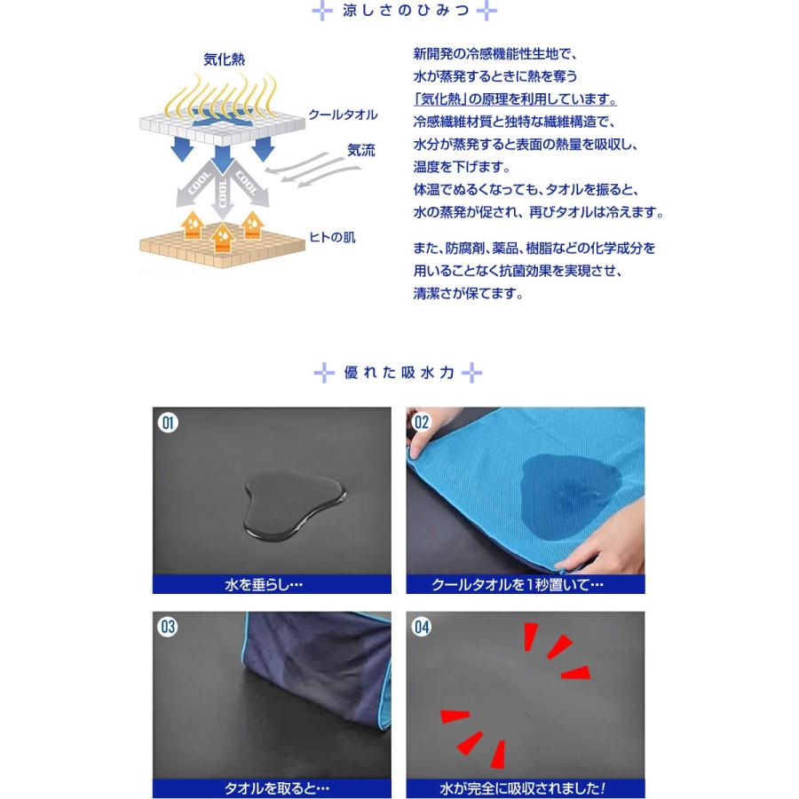 タオル スポーツタオル 冷感タオル クールタオル ひんやりタオル 3枚組 冷却アイスタオル ネッククーラー 30×100cm 熱中症対策 柊 | ブランド登録なし | 03