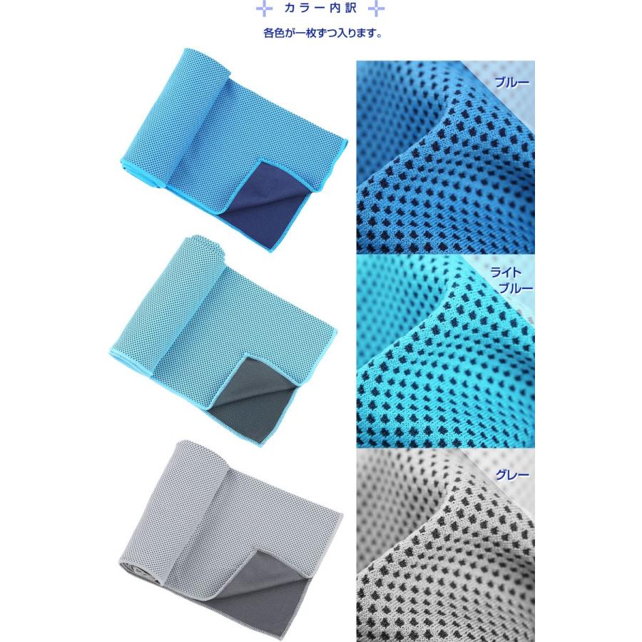 タオル スポーツタオル 冷感タオル クールタオル ひんやりタオル 3枚組 冷却アイスタオル ネッククーラー 30×100cm 熱中症対策 柊 | ブランド登録なし | 06