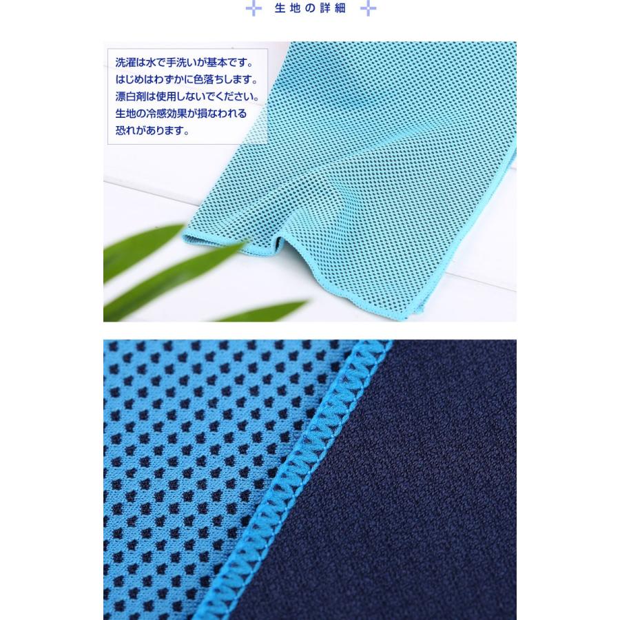 タオル スポーツタオル 冷感タオル クールタオル ひんやりタオル 3枚組 冷却アイスタオル ネッククーラー 30×100cm 熱中症対策 柊 | ブランド登録なし | 08