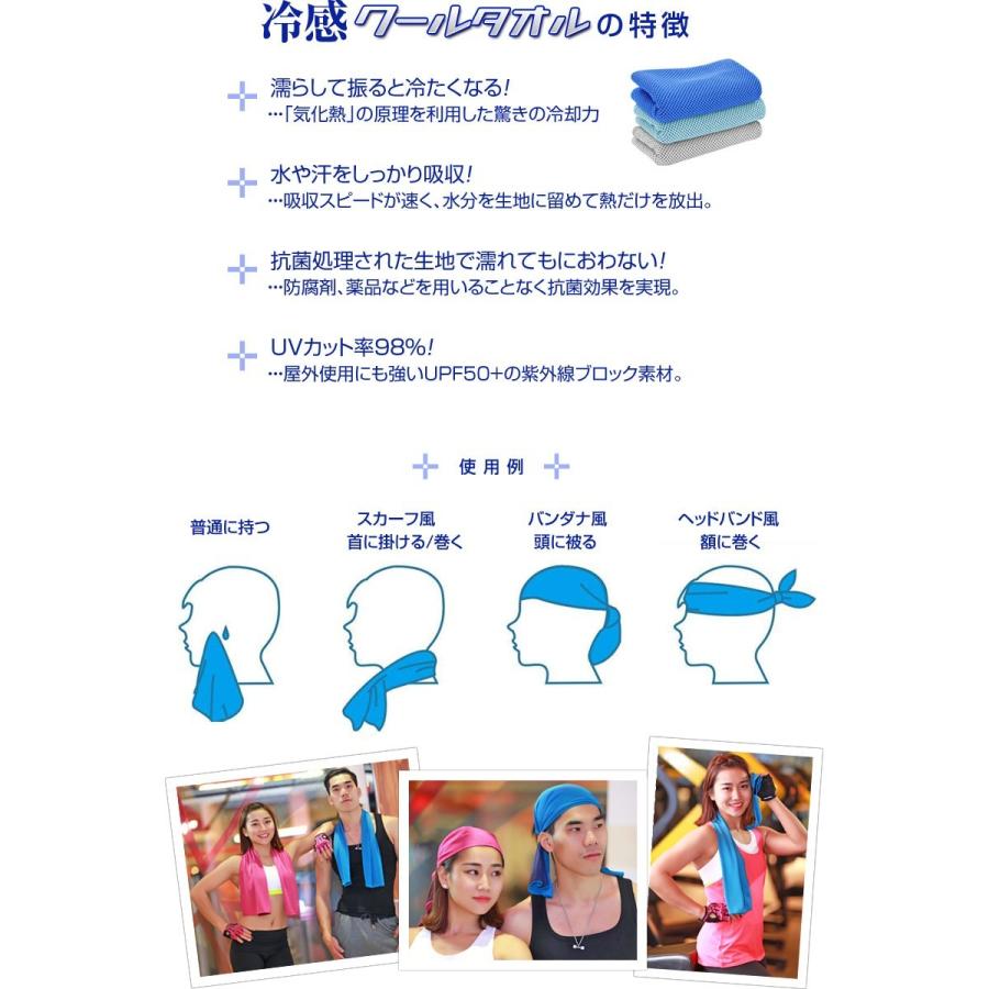 タオル スポーツタオル 冷感タオル クールタオル ひんやりタオル 1枚