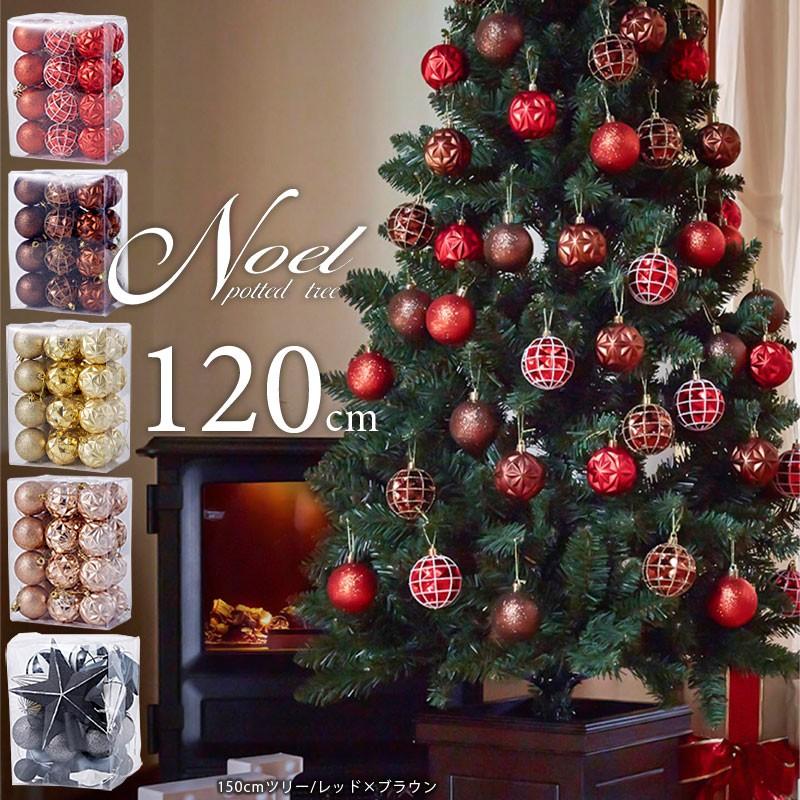 人気商品ランキング ポットツリー クリスマスツリー 1cm 樅 選べる オーナメントセット カラーボール ノエル Riosmauricio Com