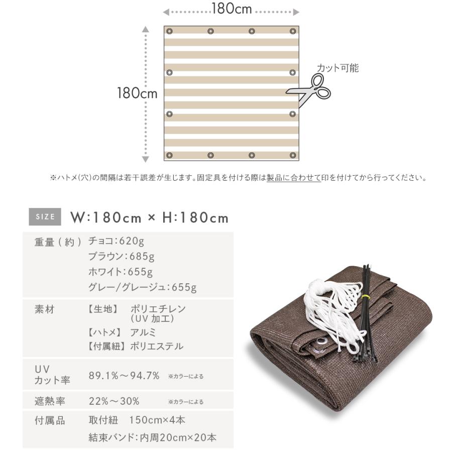 日よけシェード  サンシェード 庭 スクリーン オーニング バルコニー ベランダ フェンス 180×180cm 目かくし 紫外線 UV対策 省エネ キャンダーシェード 柊 | Candor | 23