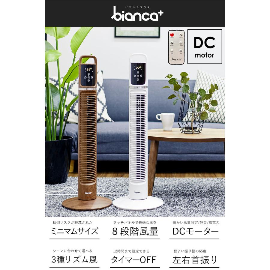扇風機 タワーファン Dc モーター リモコン付 木目 メーカー１年保証 タイマー 樅 縦型 スリム タワー式 首振り 省エネ 節電 冷風 静音 ダイコン卸 直販部 通販 Paypayモール