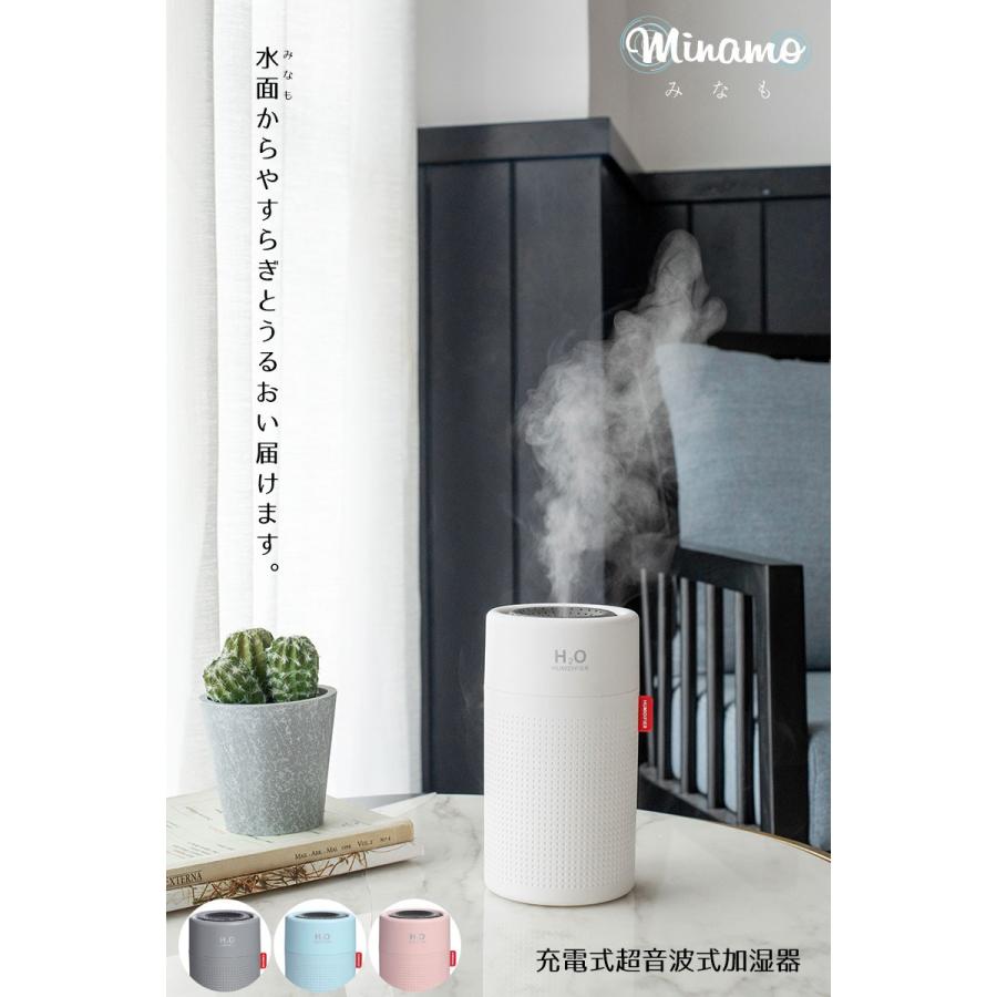 加湿器 卓上 Usb 充電式 750ml 大容量 超音波 超微粒ミスト おしゃれ 加湿機 パソコン 車載 デスク 車用 コンパクト 小型 柊 ダイコン卸 直販部 通販 Paypayモール