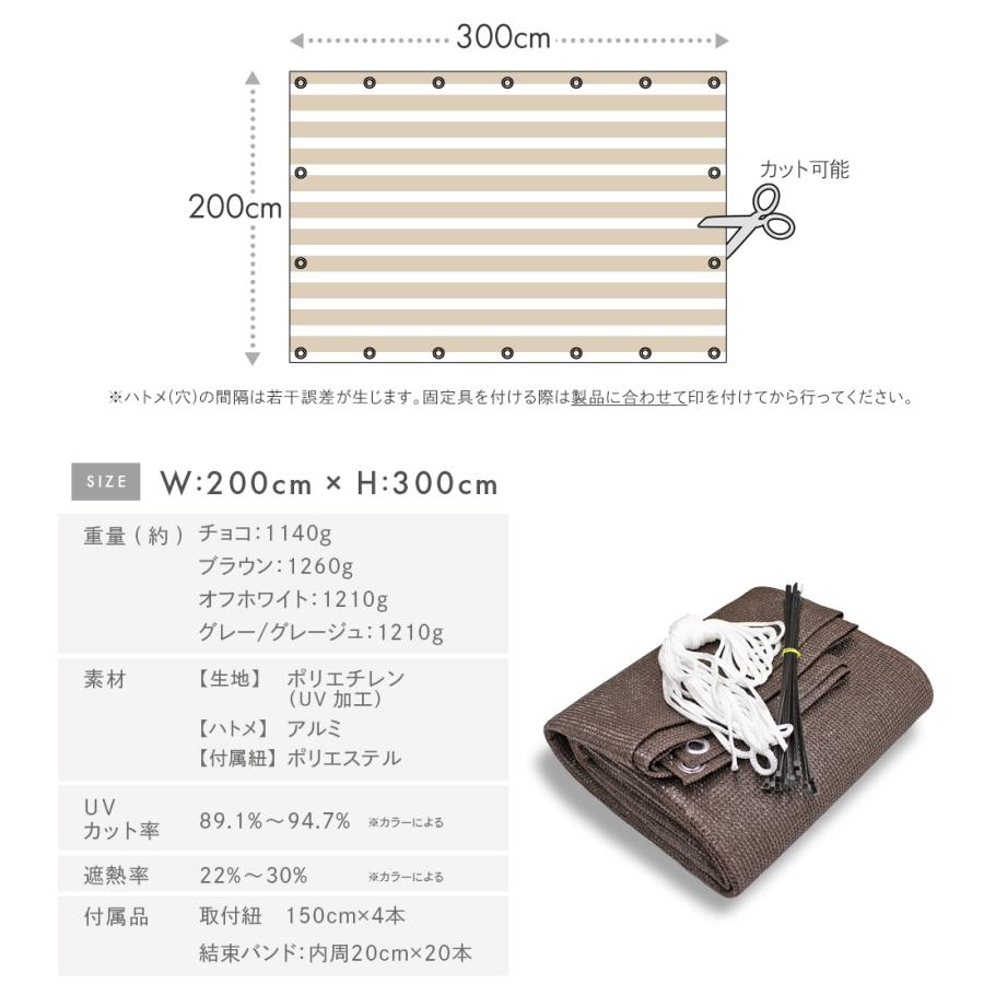 19週連続1位受賞【 品質で選ぶならCandor 】 日よけ シェード 【通気 200×300cm】 紫外線 94％カット UV対策 3m 大きいサイズ おしゃれ 屋外 柊 | Candor | 24
