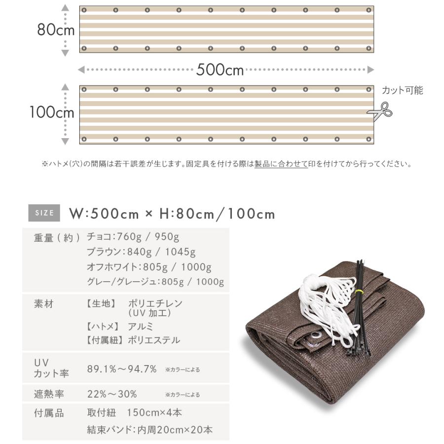 日よけシェード  サンシェード 庭 スクリーン オーニング バルコニー シェード ベランダ フェンス 500×80cm 500×100cm 5m 目隠し 紫外線 UV対策 省エネ 柊｜dko｜32