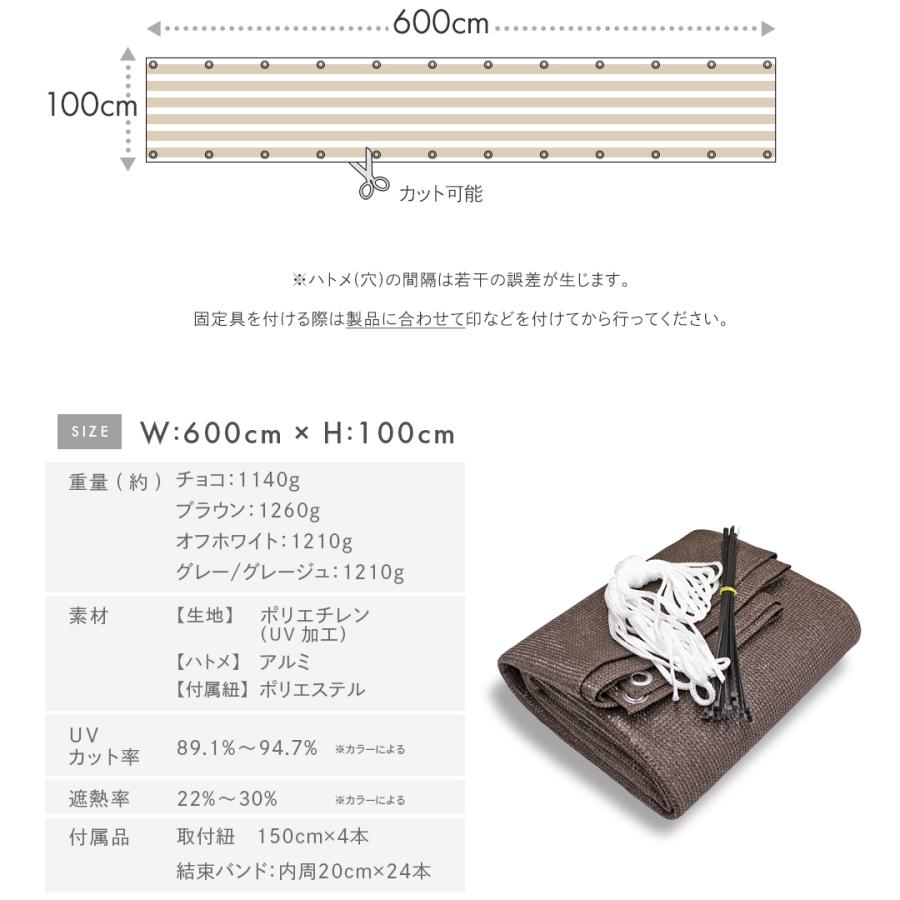 目隠し バルコニー シェード 日よけシェード  サンシェード 庭 オーニング  ベランダ フェンス 600×100cm 6m 紫外線 UV対策 省エネ キャンダーシェード 柊 | Candor | 24