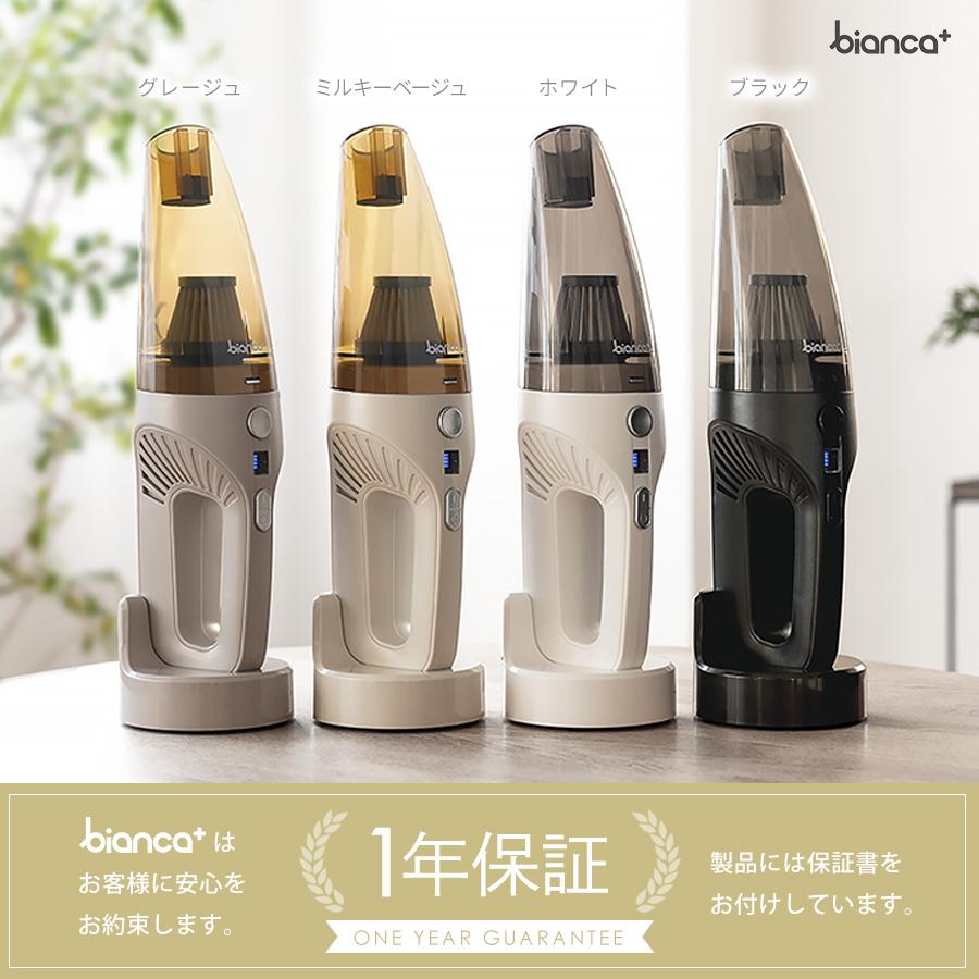 ハンディクリーナー 掃除機 【 ハンディータイプ 】 コードレス 充電式 吸引力 車 軽量 コードレス掃除機 小型 bianca+ ビアンカプラス 柊 | bianca＋ | 22
