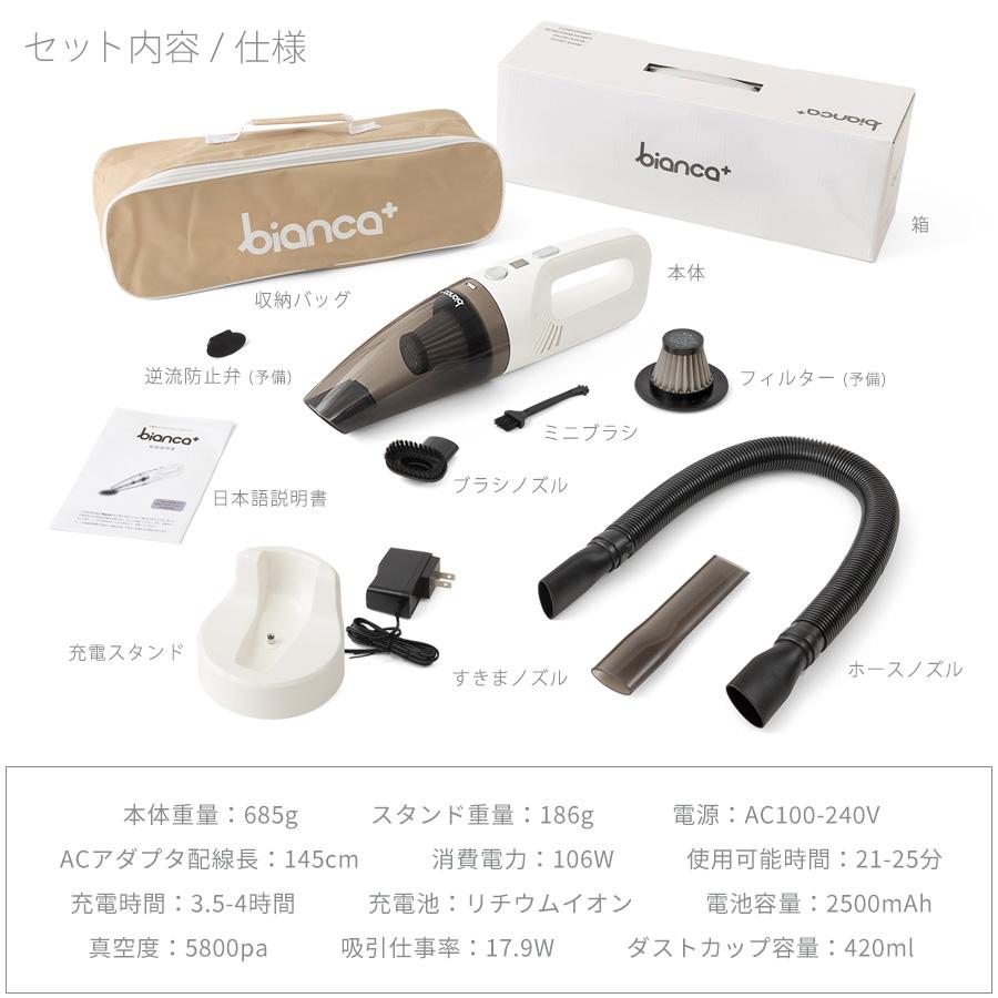 ハンディクリーナー 掃除機 【 ハンディータイプ 】 コードレス 充電式 吸引力 車 軽量 コードレス掃除機 小型 bianca+ ビアンカプラス 柊 | bianca＋ | 23