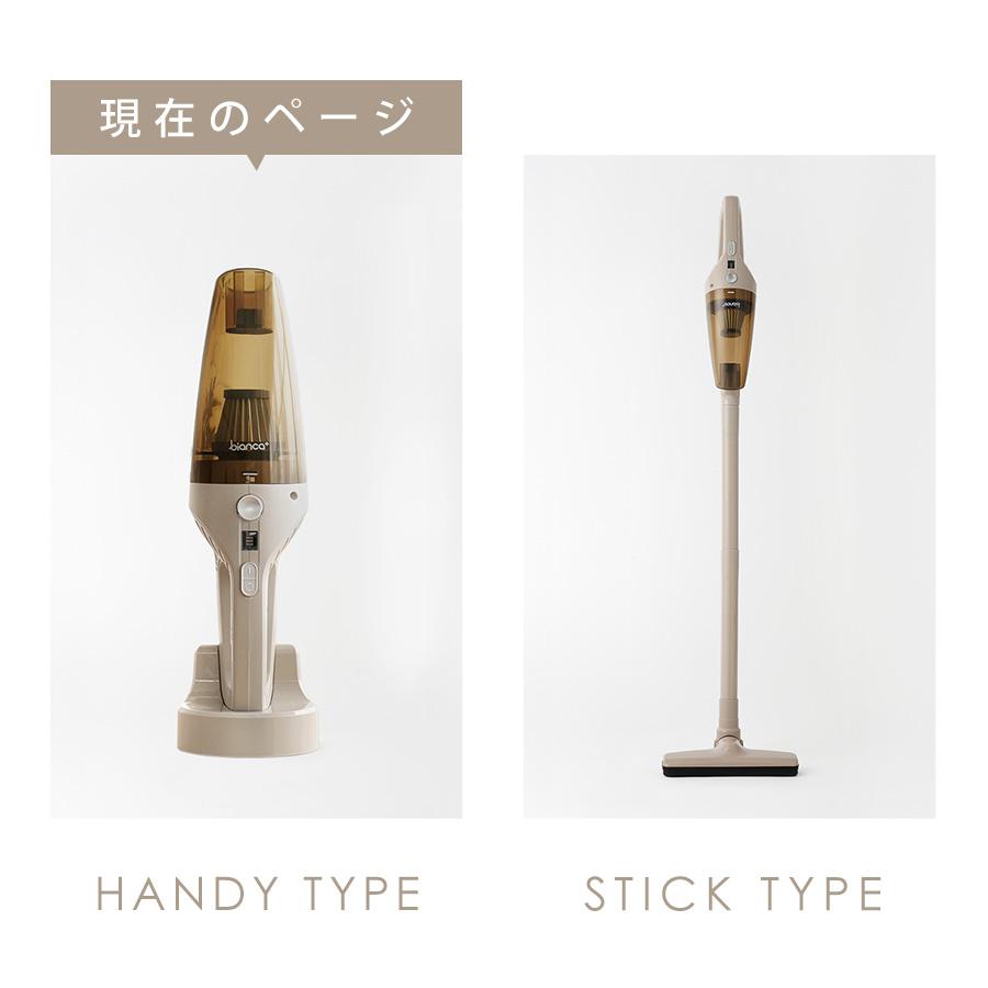 bianca＋ ハンディクリーナー 掃除機 【 ハンディータイプ