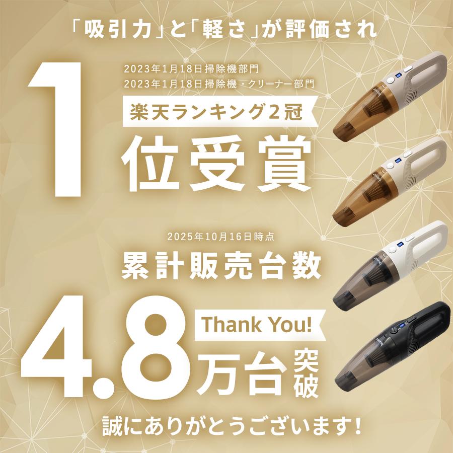 ハンディクリーナー 掃除機 【 ハンディータイプ 】 コードレス 充電式 吸引力 車 軽量 コードレス掃除機 小型 bianca+ ビアンカプラス 柊 | bianca＋ | 06