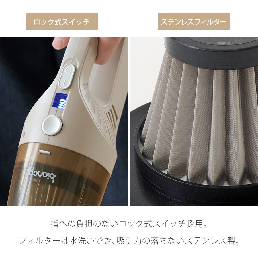 bianca＋ ハンディクリーナー 掃除機 【 ハンディータイプ