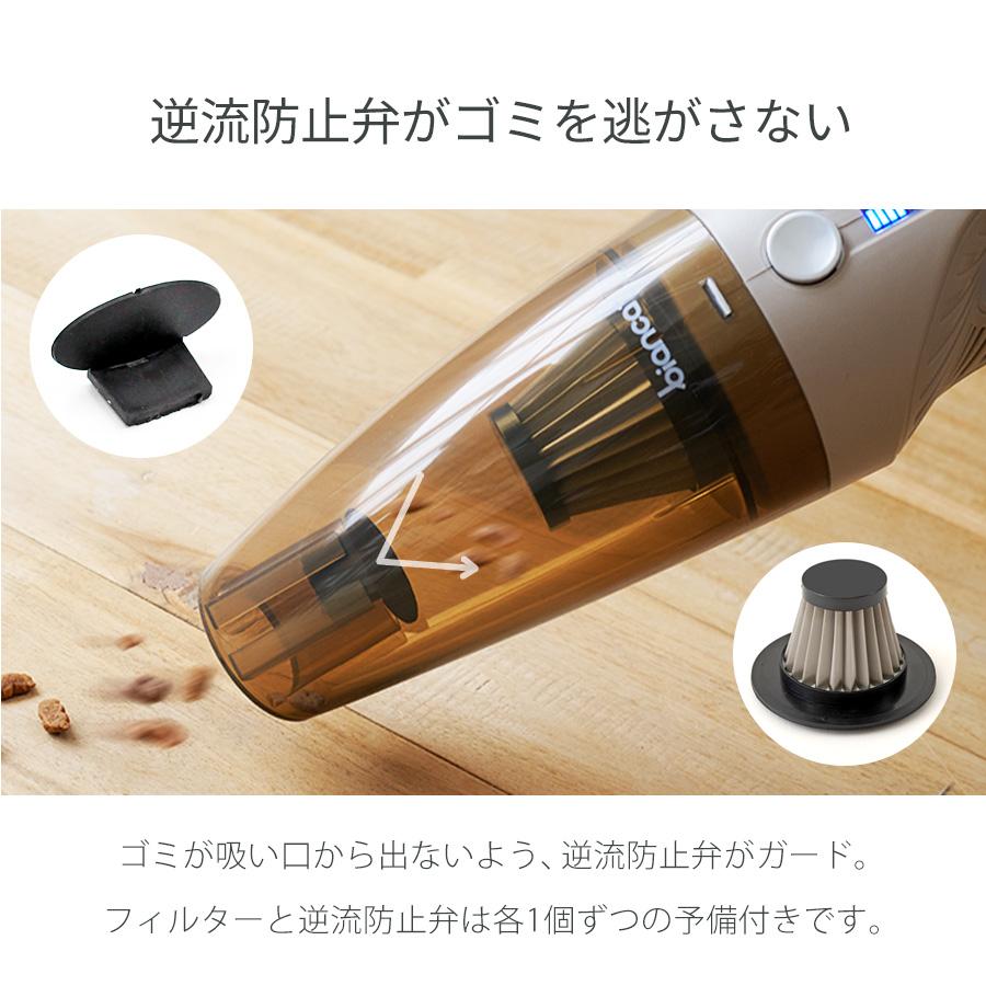ハンディクリーナー 掃除機 【 ハンディータイプ 】 コードレス 充電式 吸引力 車 軽量 コードレス掃除機 小型 bianca+ ビアンカプラス 柊 | bianca＋ | 13