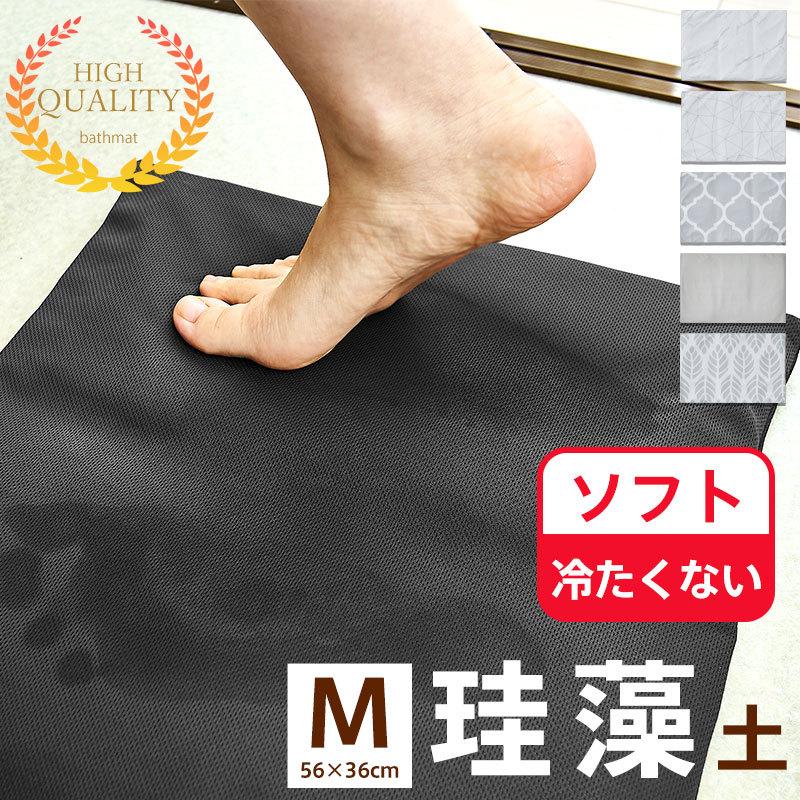 珪藻土バスマット 中身安定の3分割 冷たくない 大きい 56 36cm ゼロアスベスト 大判 ソフト クッション 速乾 足拭き 割れない 風呂 洗面所 脱衣所 北欧 樅 X293 ダイコン卸 直販部 通販 Yahoo ショッピング