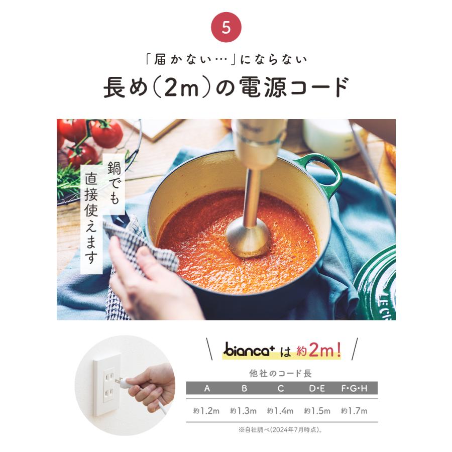 ブレンダー ハンドブレンダー ブレンダー 離乳食 フードプロセッサー ミキサー ハンドミキサー フードプロセッサー 柊 | bianca＋ | 15