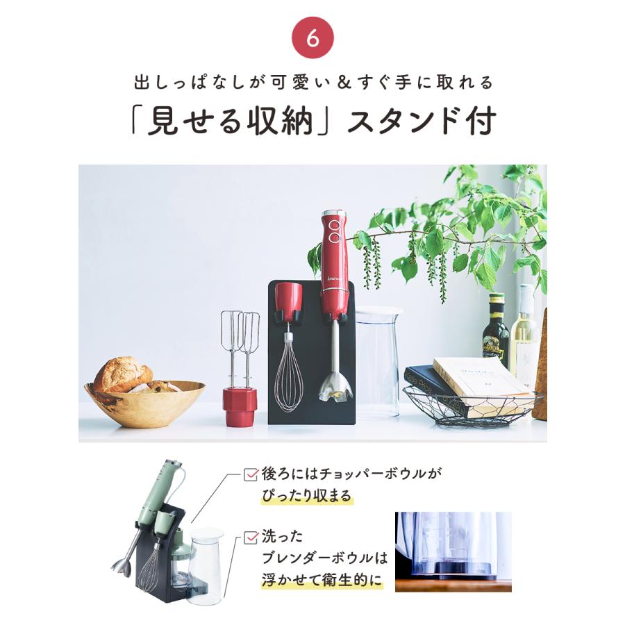 ブレンダー ハンドブレンダー ブレンダー 離乳食 フードプロセッサー ミキサー ハンドミキサー フードプロセッサー 柊 | bianca＋ | 16