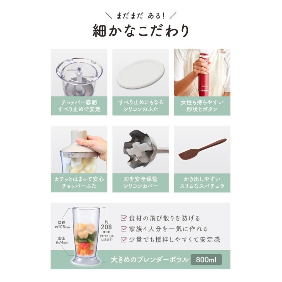 ブレンダー ハンドブレンダー ブレンダー 離乳食 フードプロセッサー ミキサー ハンドミキサー フードプロセッサー 柊 | bianca＋ | 18
