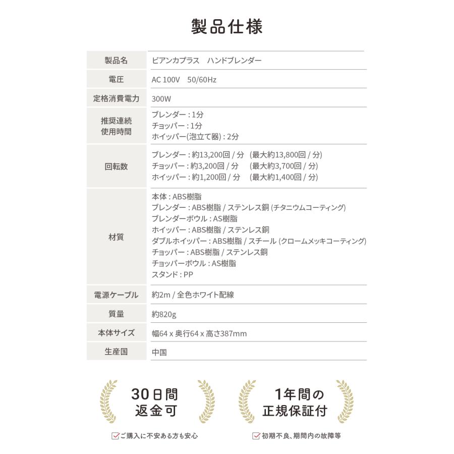 ブレンダー ハンドブレンダー ブレンダー 離乳食 フードプロセッサー ミキサー ハンドミキサー フードプロセッサー 柊 | bianca＋ | 20