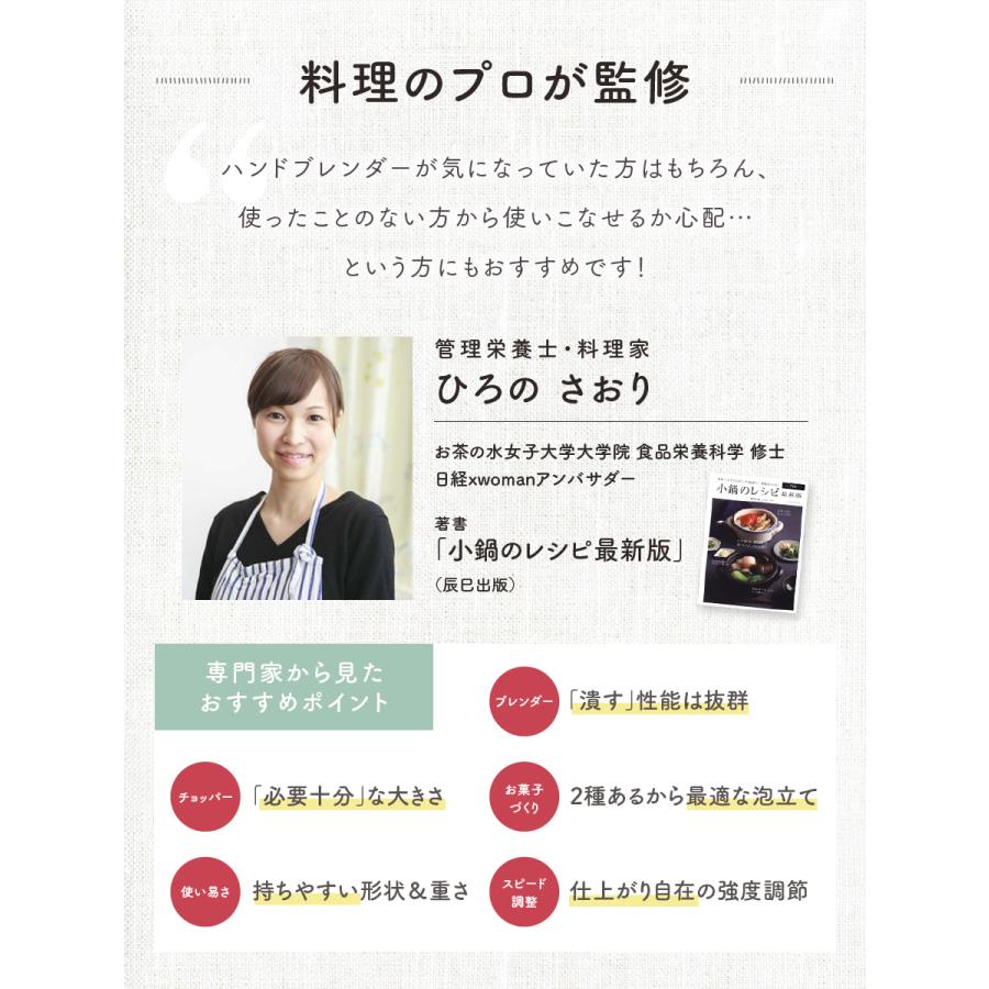 ブレンダー ハンドブレンダー ブレンダー 離乳食 フードプロセッサー ミキサー ハンドミキサー フードプロセッサー 柊 | bianca＋ | 21