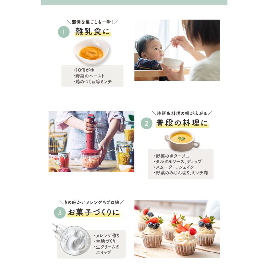 ブレンダー ハンドブレンダー ブレンダー 離乳食 フードプロセッサー ミキサー ハンドミキサー フードプロセッサー 柊 | bianca＋ | 22