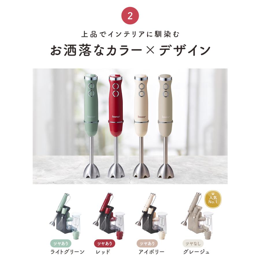 bianca+ ブレンダー ハンドブレンダー 離乳食 フード bianca+ ブレンダー ハンドブレンダー 離乳食 フード