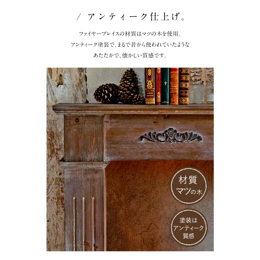 イリアマントルピース Alsace Alsace(R)公式 正規品 暖炉 マントルピース アルザス