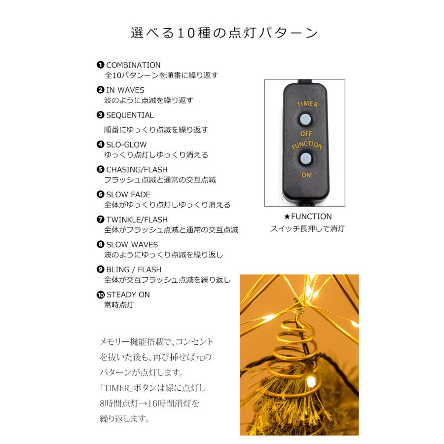 【公式 Alsace(R) 正規品】トップスター付 LED イルミネーション クリスマスツリー アルザス ACコンセント式 120cm 150cm に 160球 10ｍ タイマーON/OFF 柊 |  | 09