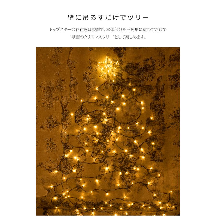 【公式 Alsace(R) 正規品】トップスター付 LED イルミネーション クリスマスツリー アルザス ACコンセント式 120cm 150cm に 160球 10ｍ タイマーON/OFF 柊 |  | 10