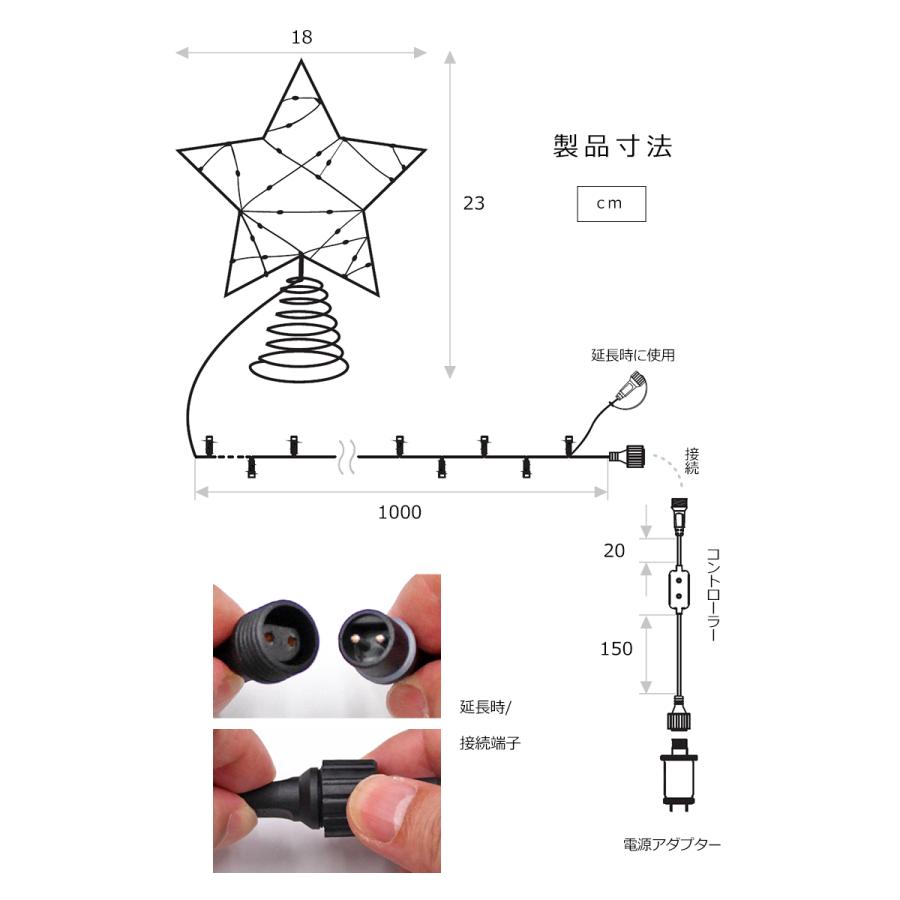 【公式 Alsace(R) 正規品】トップスター付 LED イルミネーション クリスマスツリー アルザス ACコンセント式 120cm 150cm に 160球 10ｍ タイマーON/OFF 柊 |  | 13