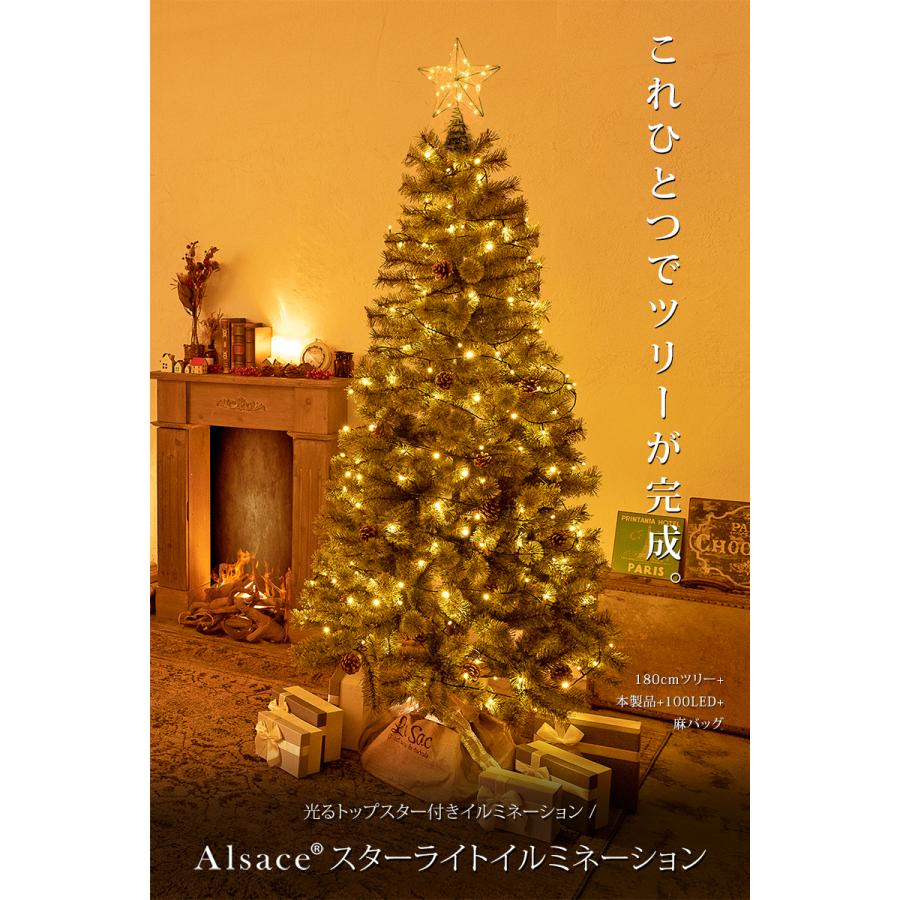 【公式 Alsace(R) 正規品】トップスター付 LED イルミネーション クリスマスツリー アルザス ACコンセント式 120cm 150cm に 160球 10ｍ タイマーON/OFF 柊 |  | 01